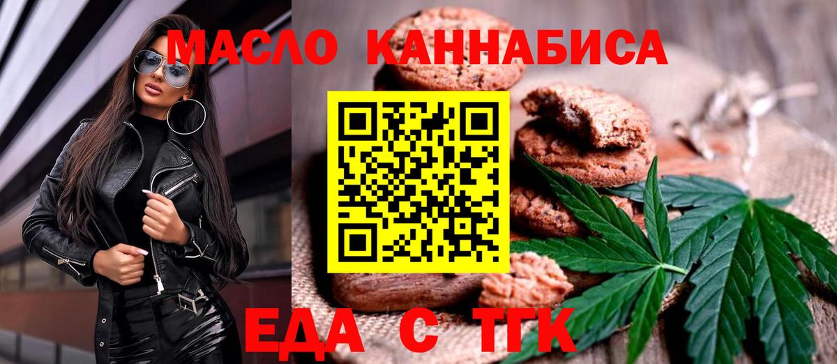 Муравленко  Cannafood конопля  Вход с VPN 