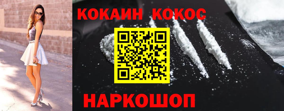 наркота  COCAIN FishScale  Вход с VPN  Cocaine 97%  Муравленко 