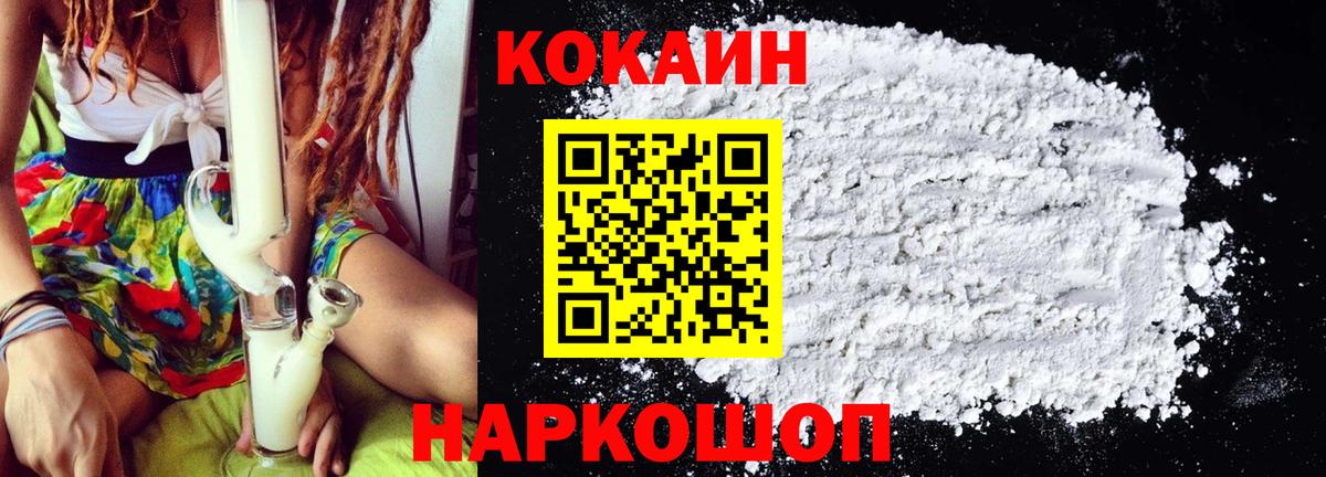 Кокаин 98% Муравленко