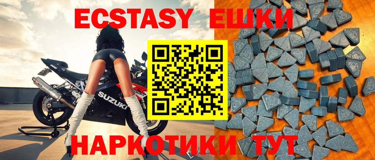 Ecstasy  Экстази таблы  ЭКСТАЗИ 300 mg  Вход с VPN  Муравленко 