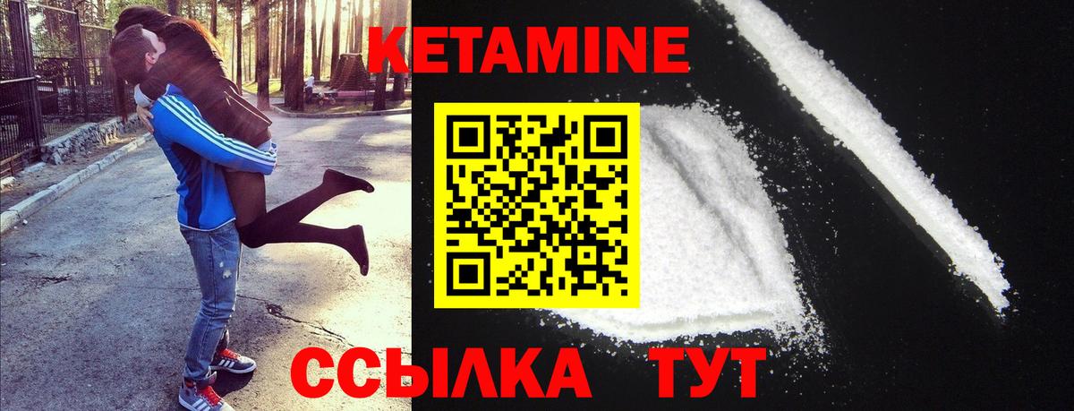 КЕТАМИН ketamine  Вход с VPN  Муравленко 
