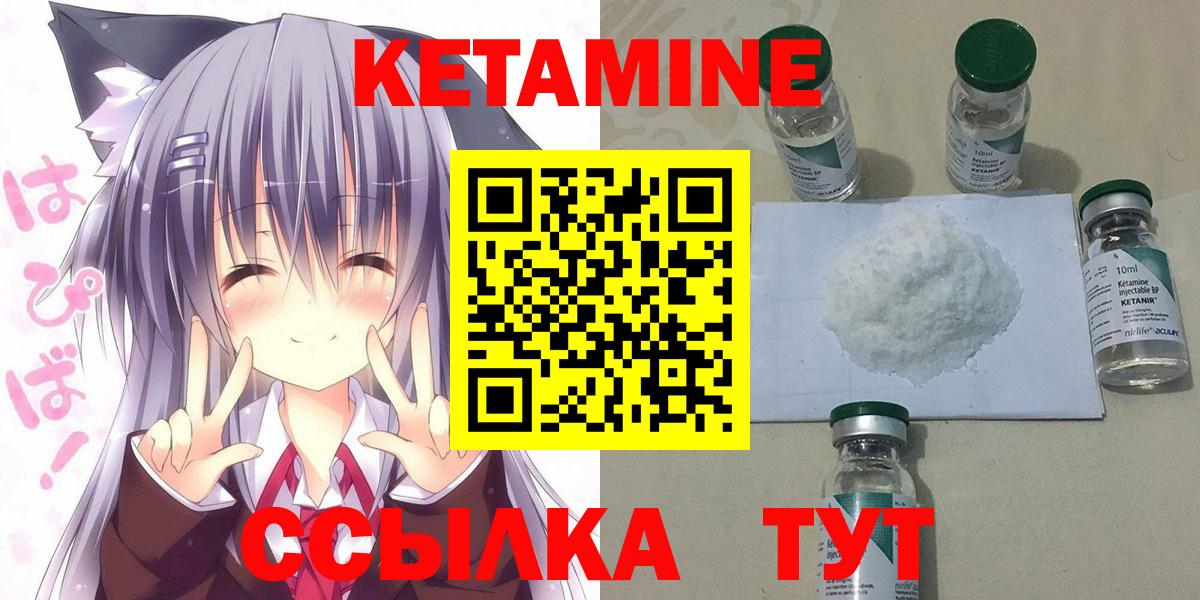 КЕТАМИН VHQ Муравленко