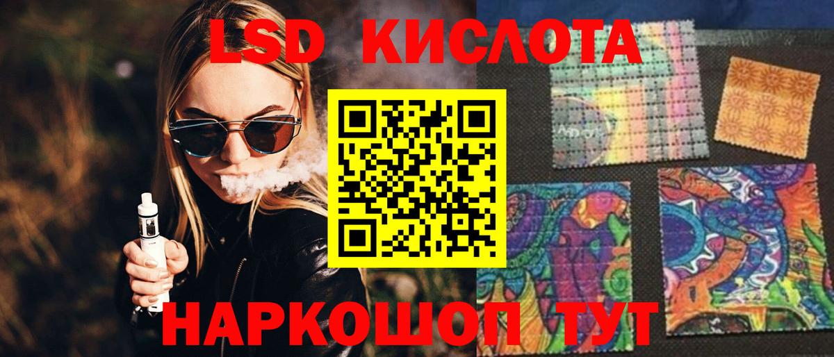 Муравленко  ЛСД экстази кислота  Лсд 25 экстази  Вход с VPN 