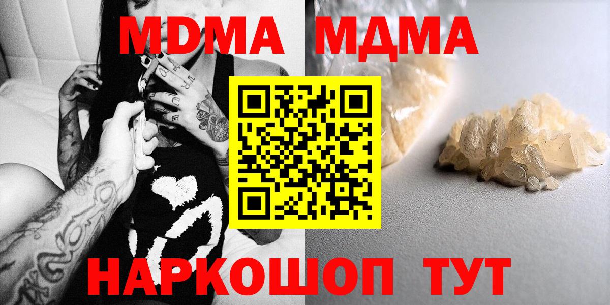 Муравленко  MDMA  Вход с VPN  МДМА VHQ 