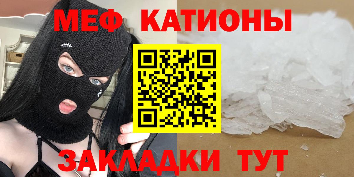 Меф mephedrone  Мефедрон  МЯУ-МЯУ мяу мяу  Муравленко  МЕФ  Вход с VPN 