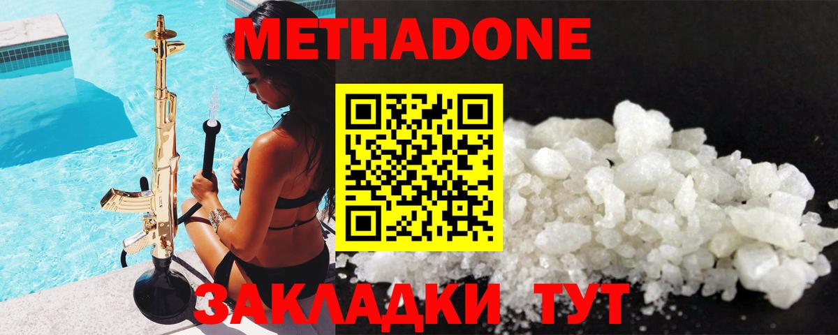 МЕТАДОН мёд  Вход с VPN  Муравленко 