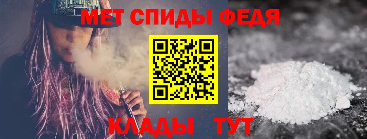 МЕТАМФЕТАМИН Декстрометамфетамин 99.9%  МЕТАМФЕТАМИН Декстрометамфетамин 99.9%  Муравленко  Вход с VPN 