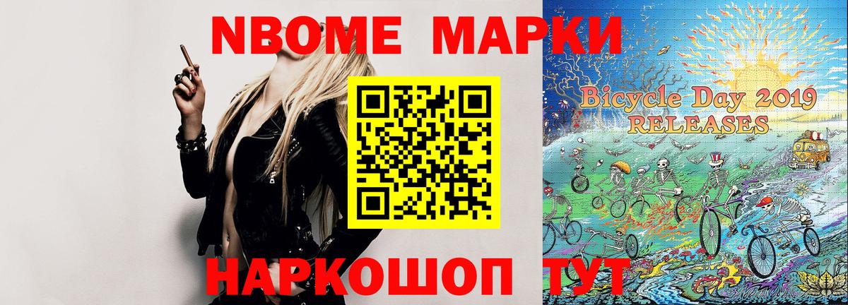 Марки 25I-NBOMe 1,8мг  Вход с VPN  Муравленко 