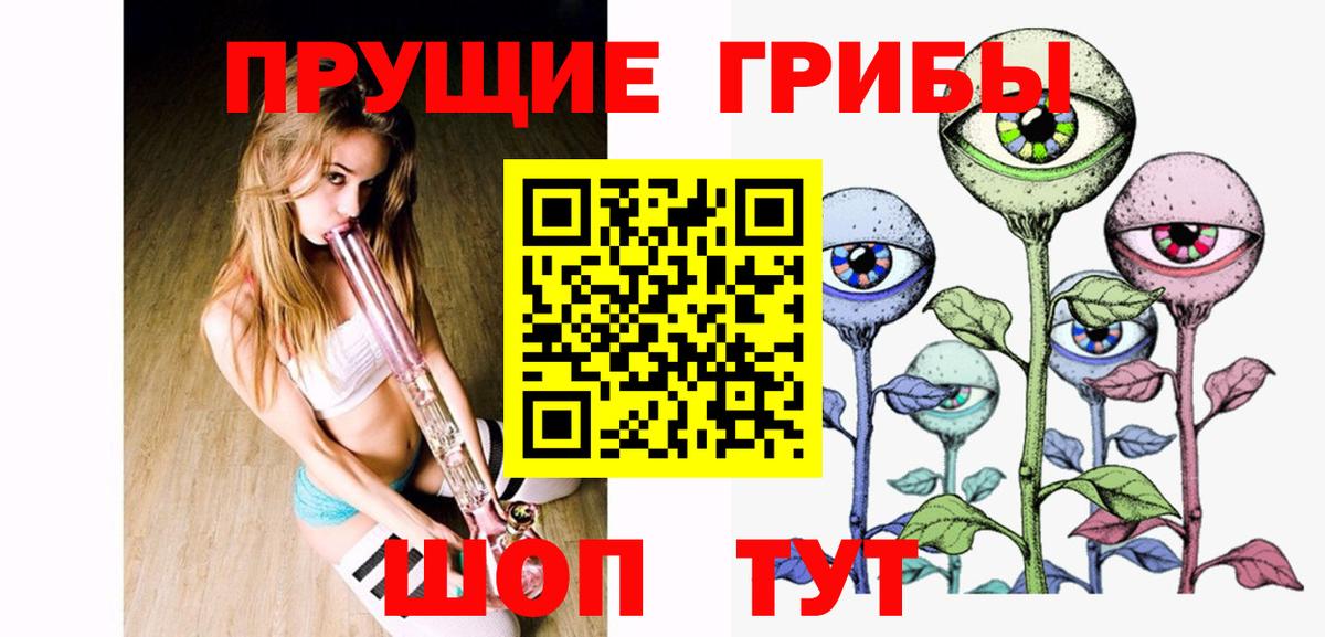 Муравленко  Псилоцибиновые грибы Magic Shrooms  Вход с VPN 