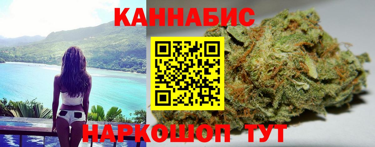 Муравленко  МАРИХУАНА марихуана  Бошки Шишки AK-47  Вход с VPN 